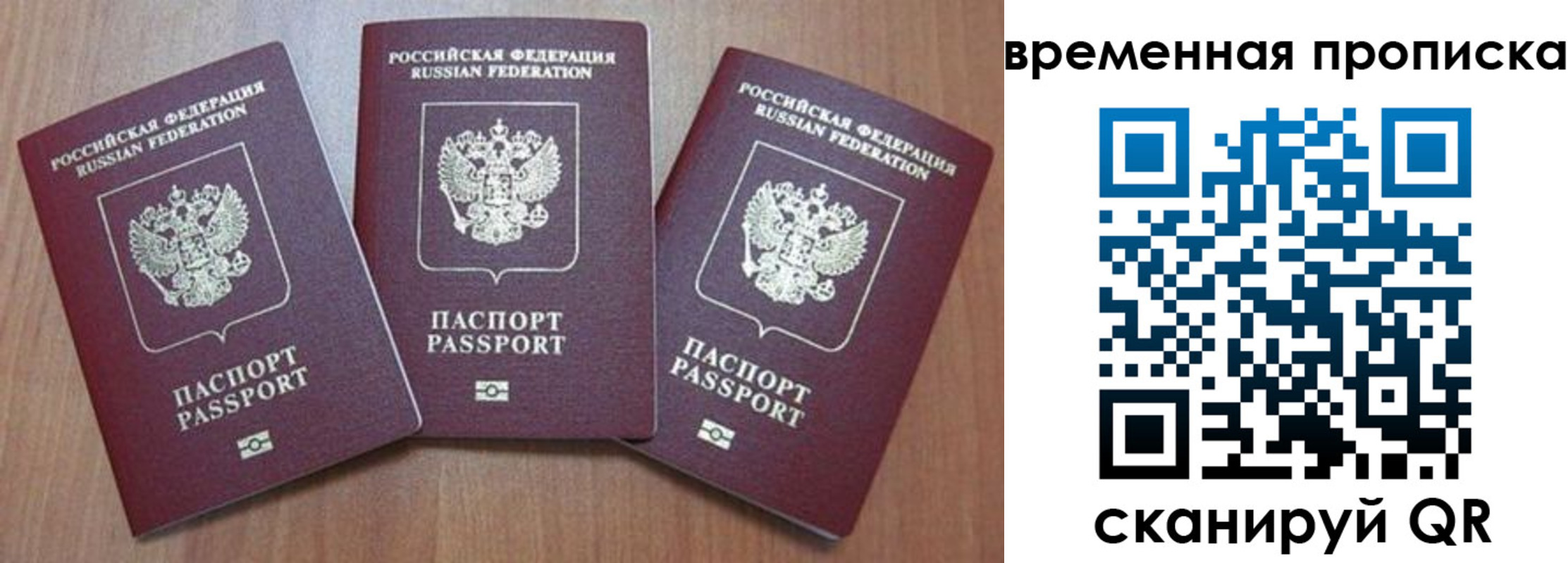 прописка для работы в Куйбышеве