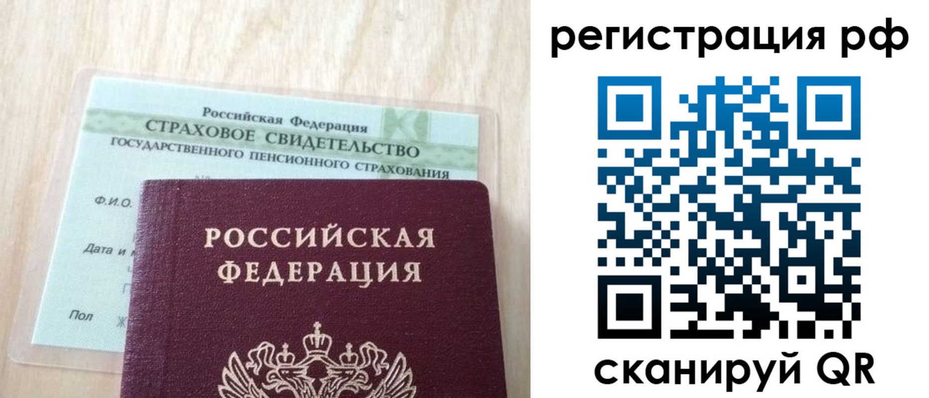 временная регистрация в квартире в Куйбышеве